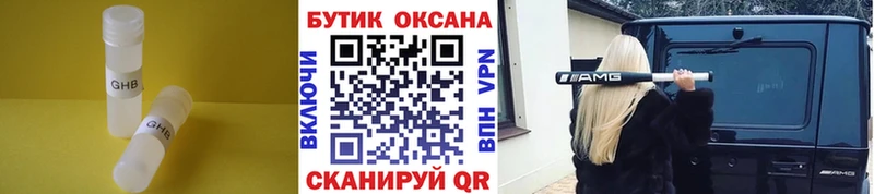 Бутират оксана Серпухов