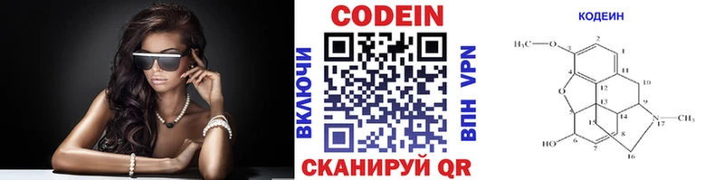 Кодеин Purple Drank  Серпухов 