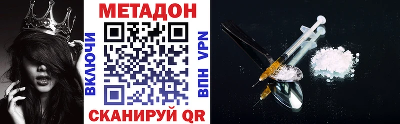 Метадон VHQ Серпухов